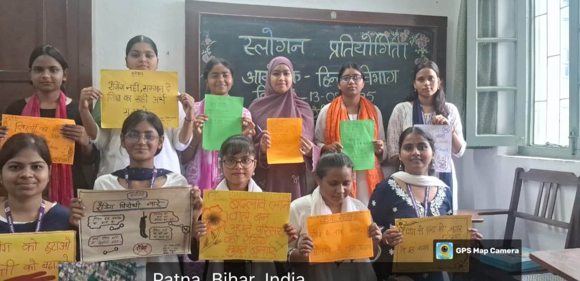 एंटी रैगिंग स्लोगन प्रतियोगिता