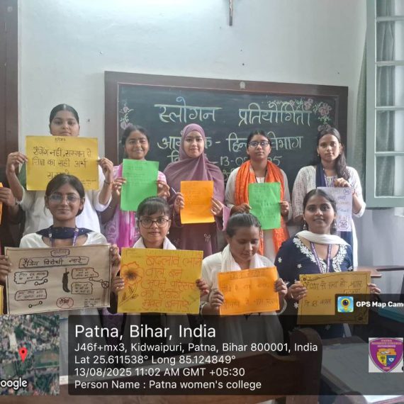 एंटी रैगिंग स्लोगन प्रतियोगिता
