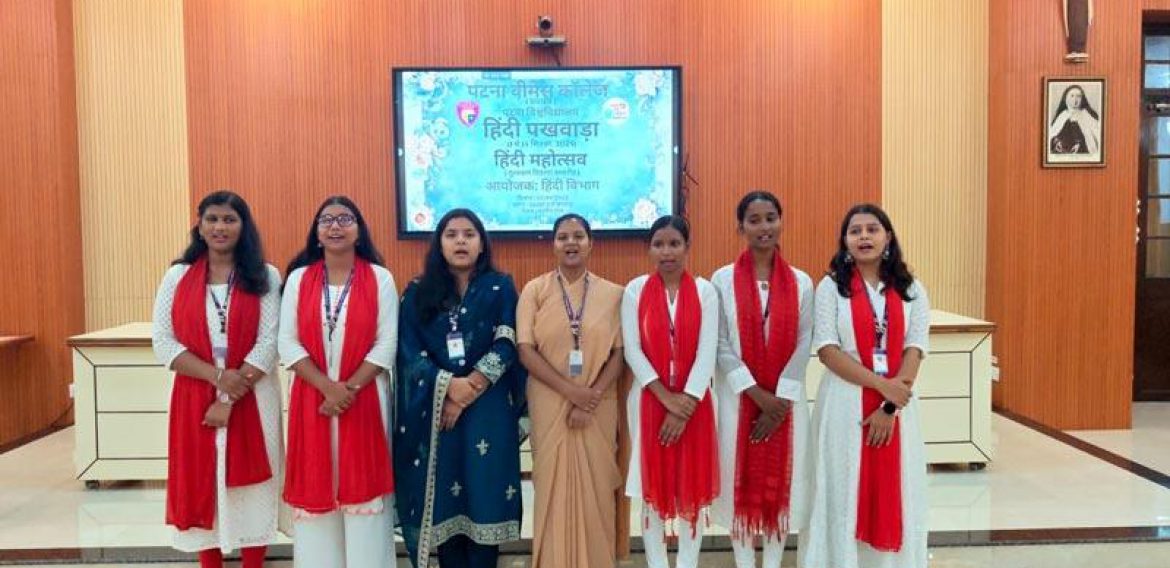 हिंदी पखवाड़ा 2025