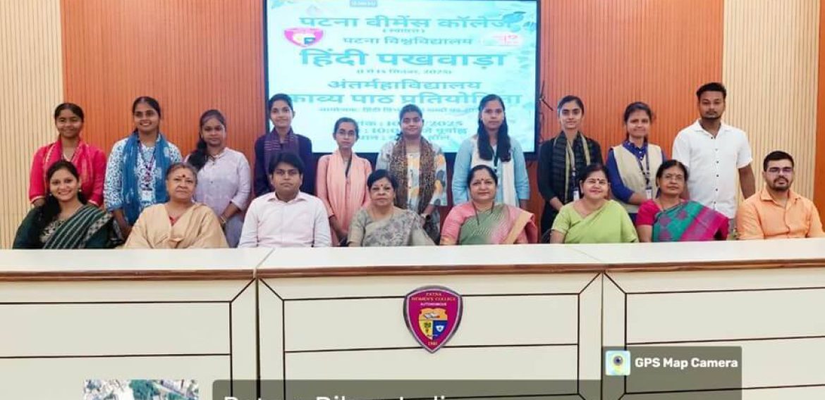 अंतर्महाविद्यालय  काव्य पाठ प्रतियोगिता