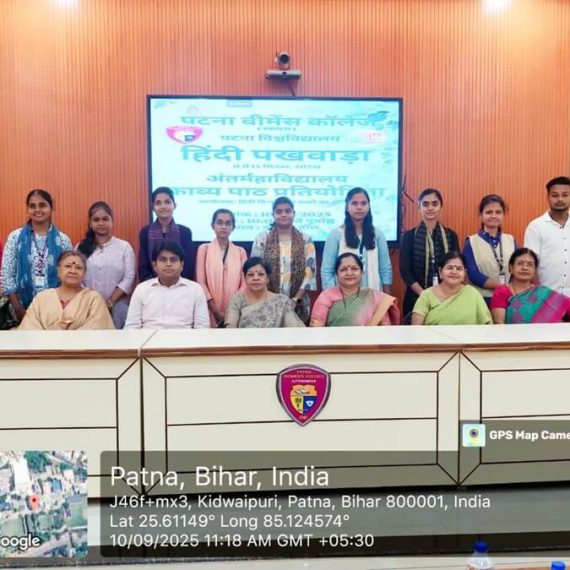 अंतर्महाविद्यालय  काव्य पाठ प्रतियोगिता